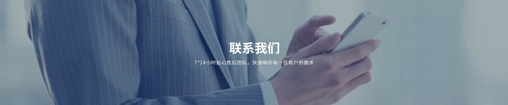 聯(lián)系我們