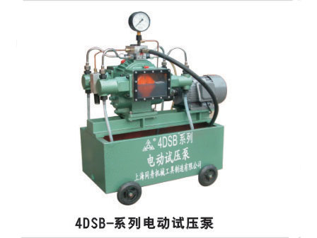 4DSB-（2.5~40Mpa）系列電動試壓泵
