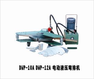 DWP-12A電動液壓彎排機 